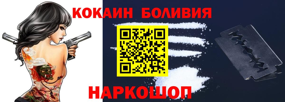 Кокаин FishScale  Вход с VPN  Лосино-Петровский  Кокаин 99% 