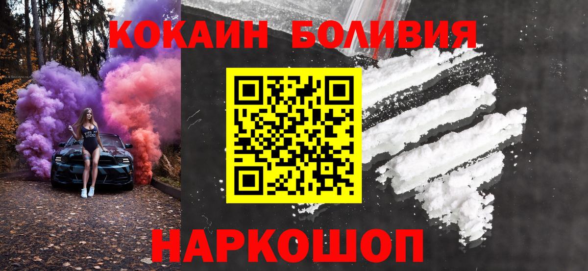 Cocaine FishScale Лосино-Петровский
