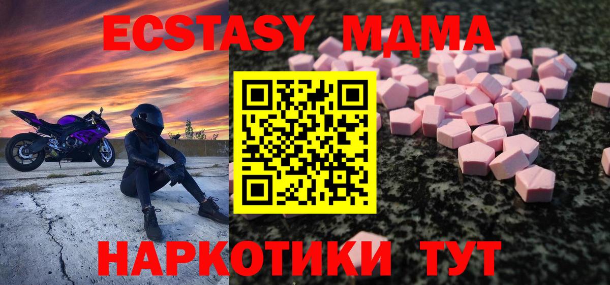 Ecstasy  Вход с VPN  Лосино-Петровский  Ecstasy бентли  ЭКСТАЗИ ешки 