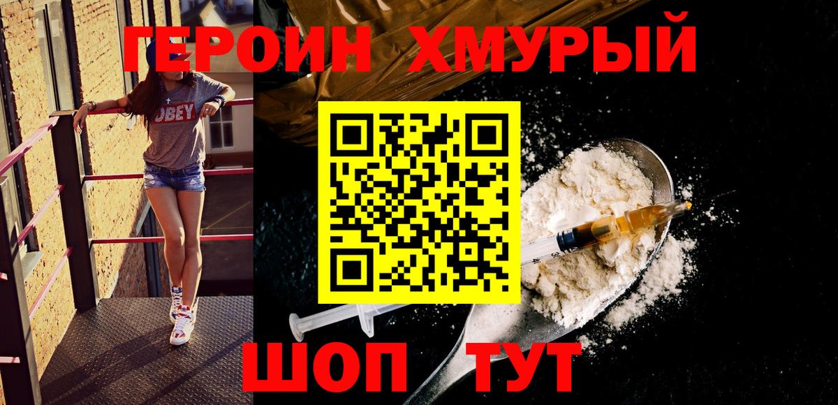 Лосино-Петровский  ГЕРОИН  Вход с VPN  ГЕРОИН герыч 