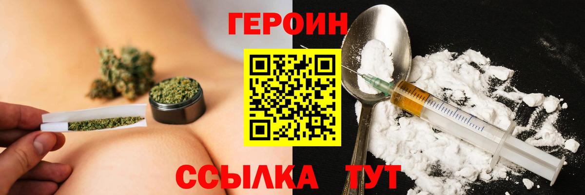 ГЕРОИН гречка Лосино-Петровский