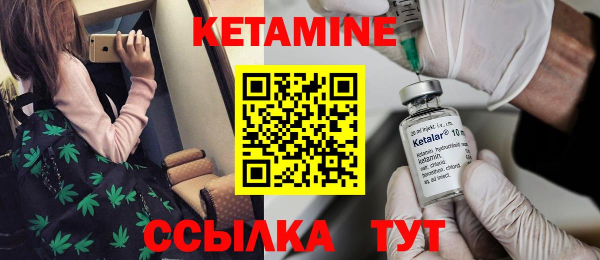 Кетамин ketamine  Вход с VPN  Кетамин ketamine  Лосино-Петровский 