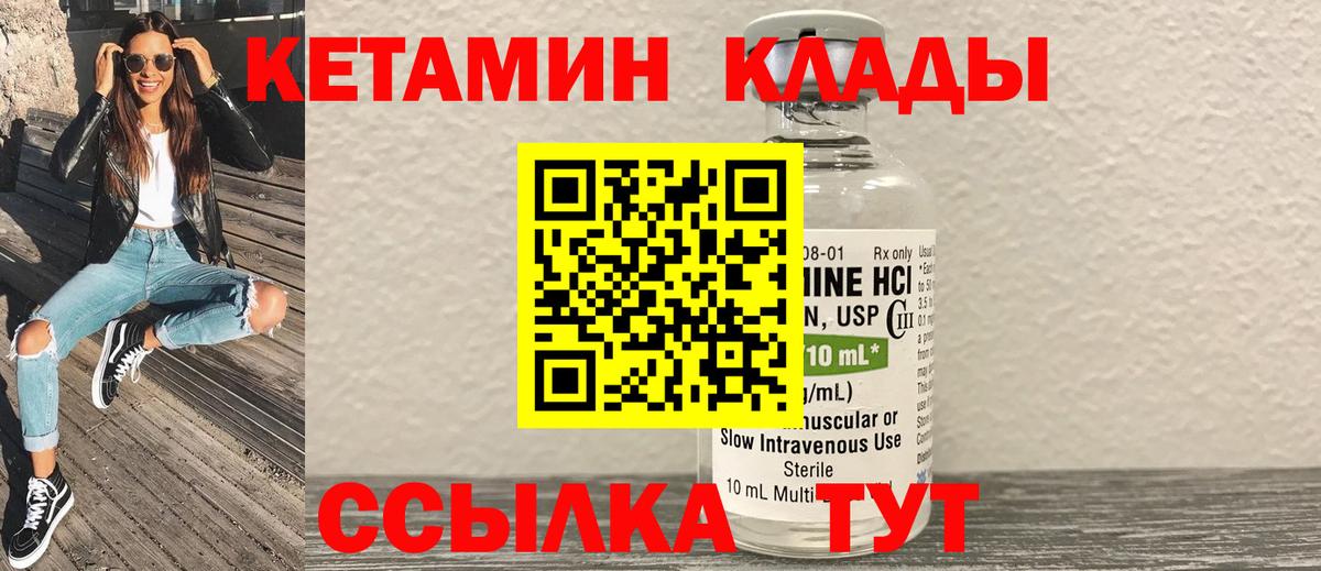 Кетамин VHQ Лосино-Петровский