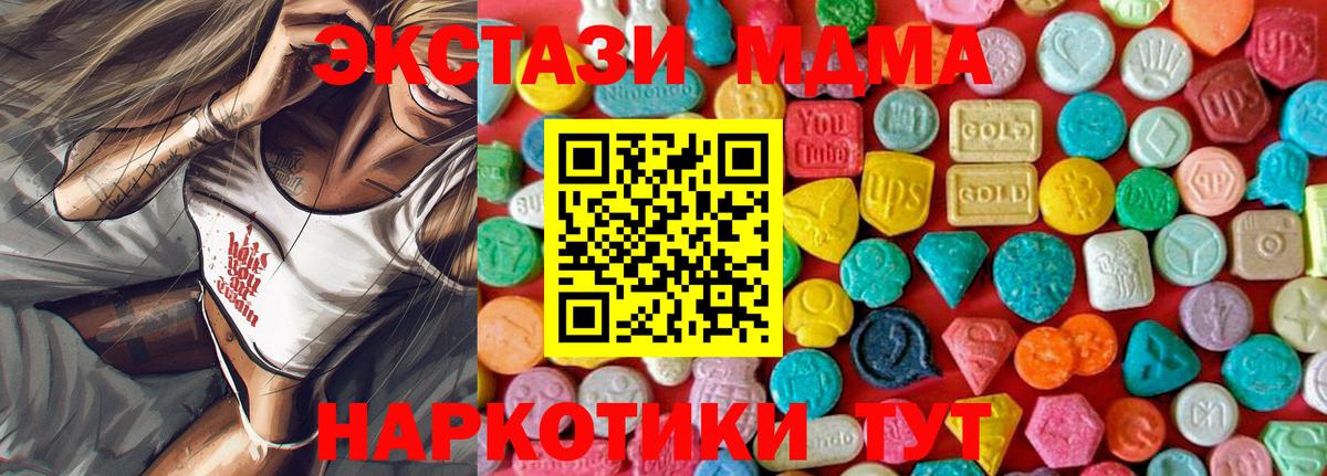 Лосино-Петровский  МДМА кристаллы  Вход с VPN  МДМА Molly 