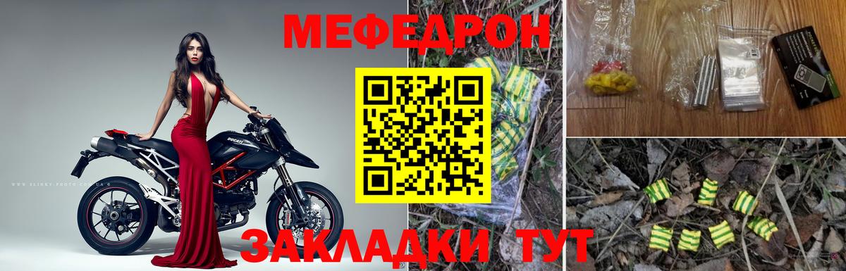 МЕФ  наркота  Лосино-Петровский  Вход с VPN  МЕФ мяу мяу  Мефедрон VHQ 