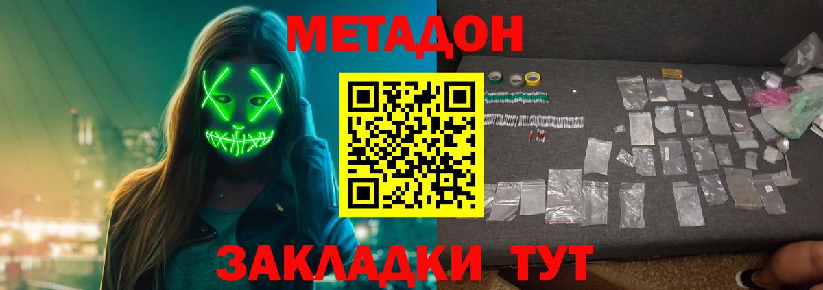 Лосино-Петровский  Метадон VHQ  МЕТАДОН methadone  мега рабочий сайт  Вход с VPN 