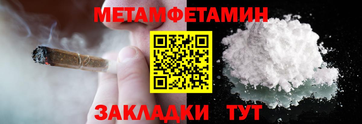 Лосино-Петровский  Первитин Декстрометамфетамин 99.9%  Вход с VPN 