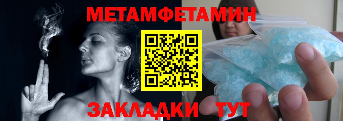Первитин Декстрометамфетамин 99.9% Лосино-Петровский