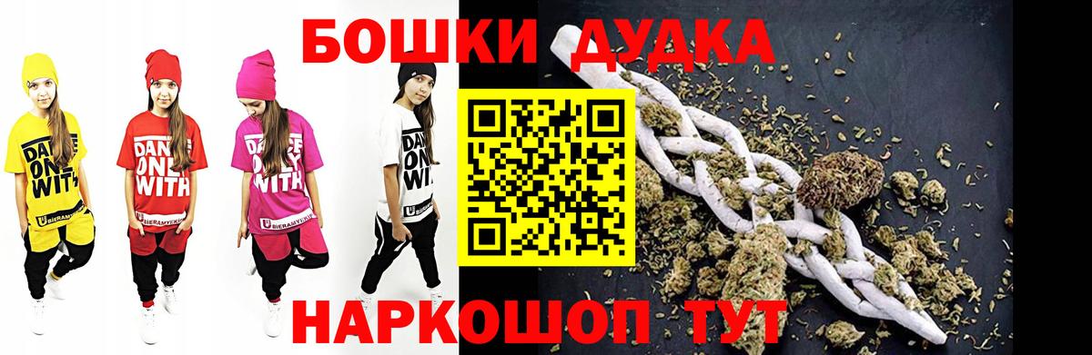 Конопля Bruce Banner  Вход с VPN  Каннабис гибрид  Лосино-Петровский 